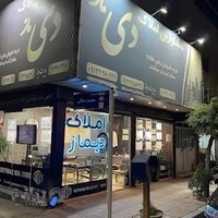 املاک دیماز گرمدره