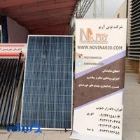 گروه خدمات مهندسی سولار آریو