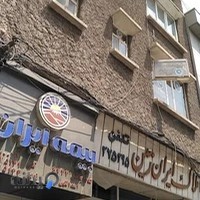 بیمه ایران نمایندگی اسداللهی
