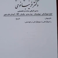دکتر فریبا نوحی