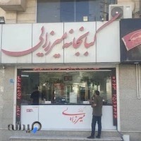 کبابی میرزایی