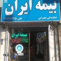 بیمه ایران ۵۳۱۱