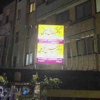دکتر کمال امینی . جراح و متخصص درمان ریشه دندان