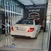 مرکز کارشناسی رنگ بدنه و دیتیلینگ جاوید