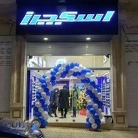 فروشگاه کفش اسکچرز