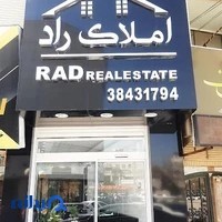 املاک راد