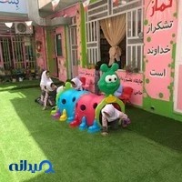 دبستان وپیش دبستانی عصمت