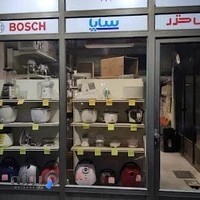 فروشگاه لوازم خانگی پارس