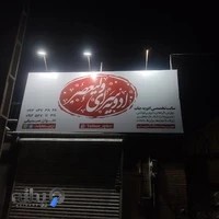آقای عطار