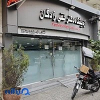آز.تقی زادگان