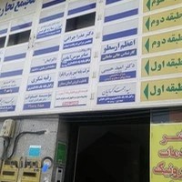 کلینیک روانشناسی نهال
