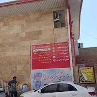 دندانپزشکی دکتر میلاد قربانی