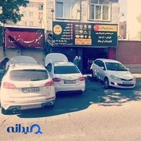 تعمیرگاه مرکزی