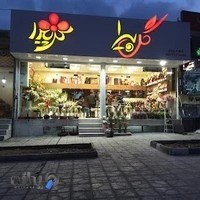گل گلپیرا