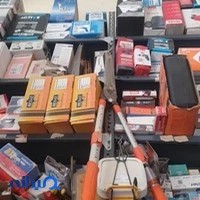 ابزار الات میثم