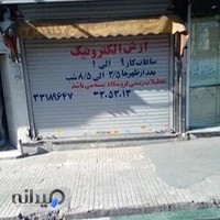 آرش الکترونیک