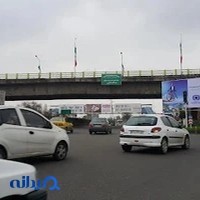 ایستگاه جانبازان به توشیبا