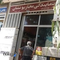 نمایندگی تعمیرات آبگرمکن بوتان