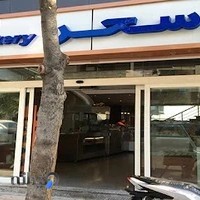 نان سحر