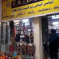 Store EA