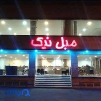 مبل نیک