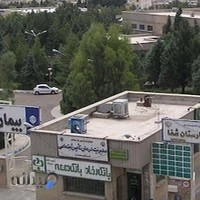 بیمارستان شفا