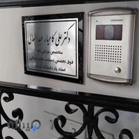 دکتر علی کامیار عبدالعالی