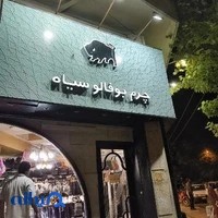 چرم بوفالو سیاه