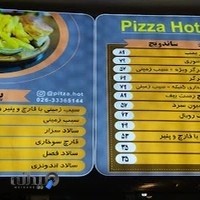 پیتزا هات