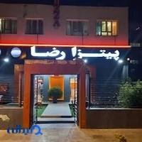 پیتزا رضا