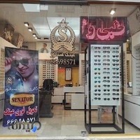 عینک سناتور