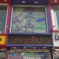 موبایل و کامپیوتر شهراد