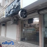 املاک دیدار