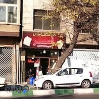 نانوایی سنگک سنتی قصرمدیریت حاج محمودنظری