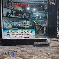 شرکت مسافربری رادسیر