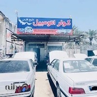 تعمیر کولر ماشین سبک وسنگین