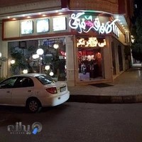 کافی شاپ توت فرنگی