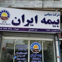 بیمه ایران فرد محمدی