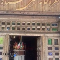 سفره خانه سنتی اعصار