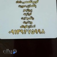پیرایش پارسیان
