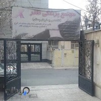 مجتمع پزشکی ظفر، تخصصی بیماریهای پستان