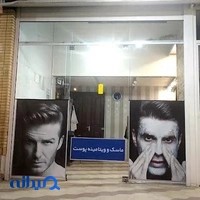 پیرایشگاه مردانه آرش