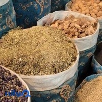 عطار باشی