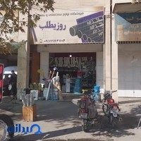 لوله فروشی روزیطلب