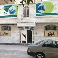 سونوگرافی و رادیولوژی مهر