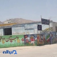 مدرسه امام جعفر صادق (ع)