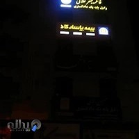 بیمه پاسارگارد