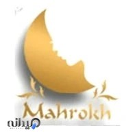فروشگاه ماهرخ (پخش لوازم آرایشی)