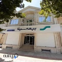 شرکت بیمه سینا