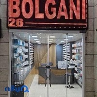پخش عمده لوازم جانبی موبایل بولگانی